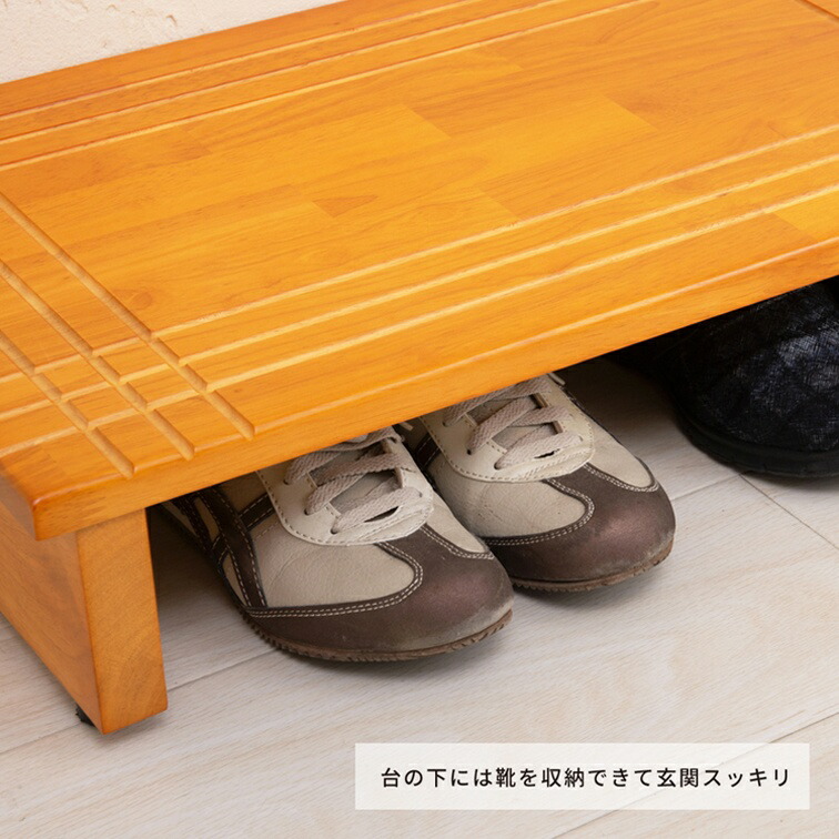 幅120cm 天然木玄関台 NK-1235 ( 玄関 アジャスター 踏み台 木製