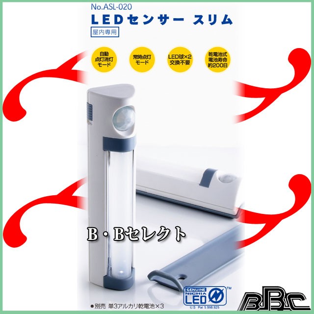 ムサシ ＬＥＤセンサースリムライト ASL-020 :4560226445024:B・Bセレクト - 通販 - Yahoo!ショッピング