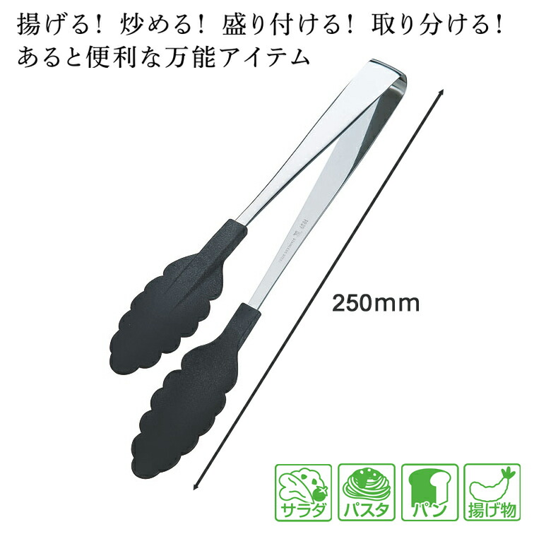 カラートング 中 25cm （ ステンレス シンプル キッチンツール 用品