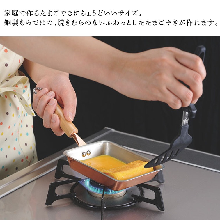 卵焼き器 卵焼き フライパン 調理器具 キッチン用品 9cm 角型 銅 燕