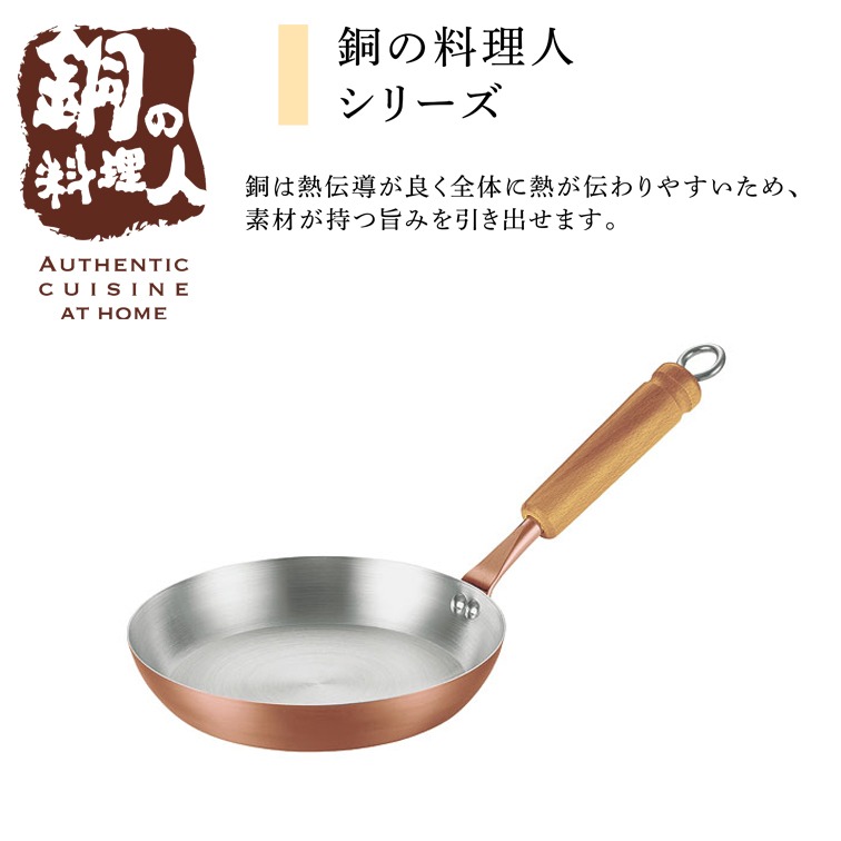 フライパン 調理器具 キッチン用品 16cm 銅 日本製 燕三条 業務用 キッチン パンケーキパン ホットケーキ 台所 ふんわり銅のぱんけーきpan  4208 田辺金具 : 4562208694208 : B・Bセレクト - 通販 - Yahoo!ショッピング