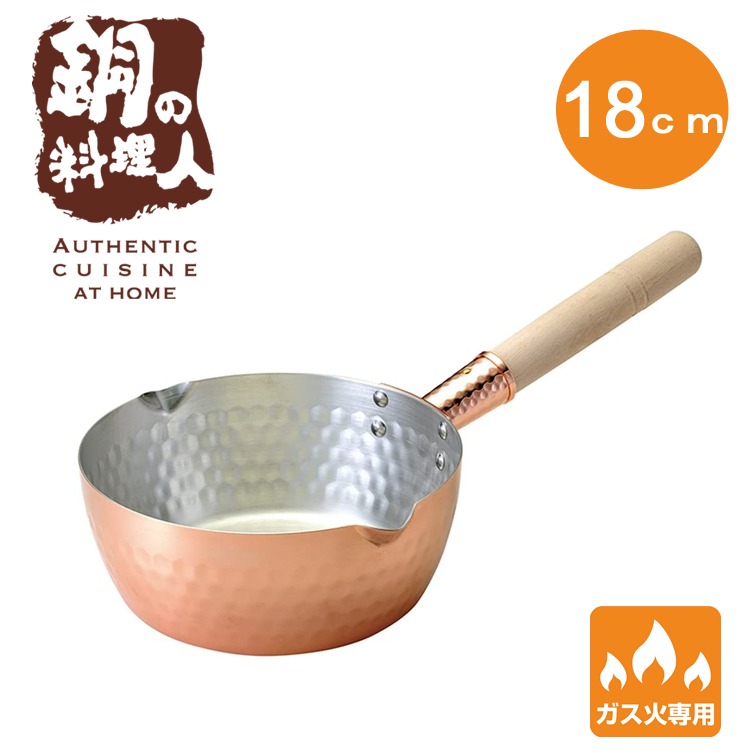雪平鍋 18cm 鍋 片手鍋 調理器具 キッチン用品 日本製 燕三条 業務用 