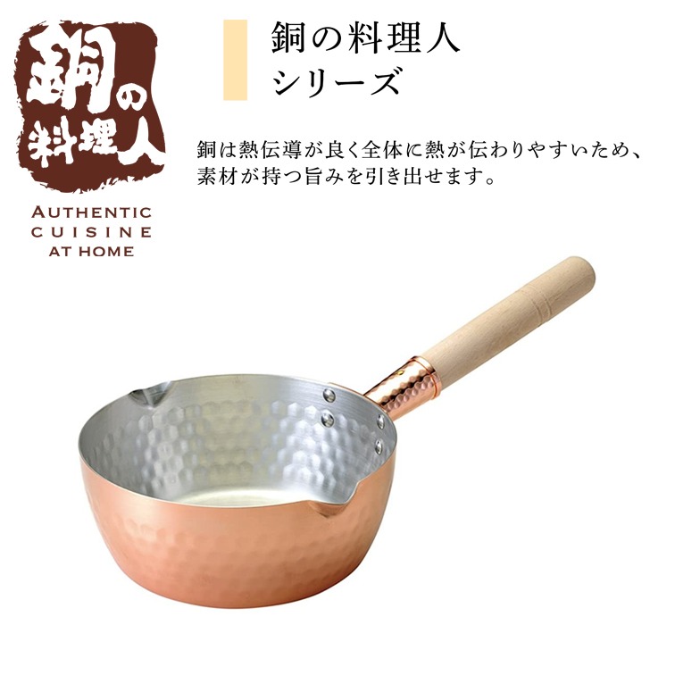 雪平鍋 18cm 鍋 片手鍋 調理器具 キッチン用品 日本製 燕三条 業務用 