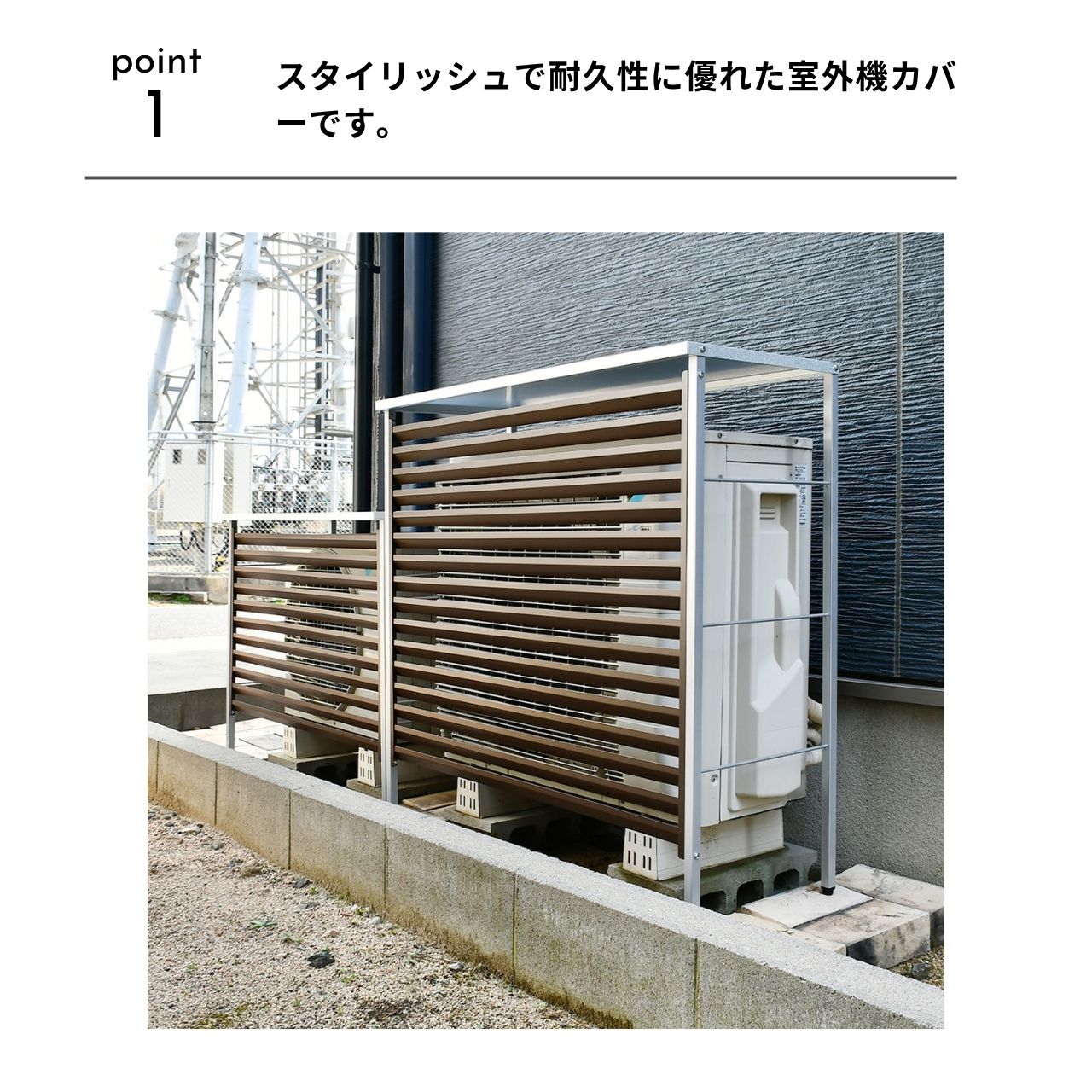 ルーバー 室外機カバー 幅101.5cm A147 エアコン室外機用日よけ