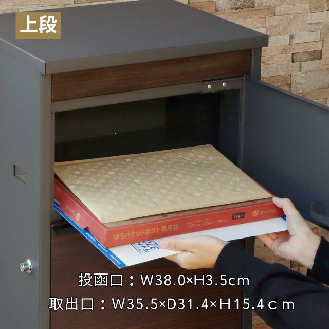 宅配ボックス付ポスト Maisie - メイジー おしゃれ 屋外 大型 家庭用