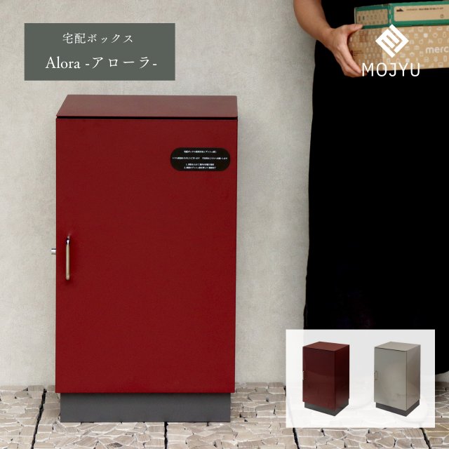 お取り置きべったら 楽天市場】宅配ボックス ポスト 一体型 大型 大容量 屋外