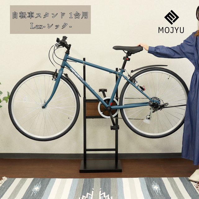 自転車用ディスプレイスタンド ブラック 自転車スタンド 自転車 スタンド 1台 倒れない 屋内 屋外 室内 玄関