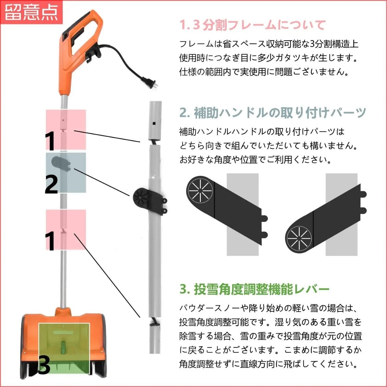 フジイ除雪機　投雪方向距離調節ジョイスティック　ジャンク品 ハイパワー電動スノーショベル スノーブレイク ESS-1200D（ 除雪