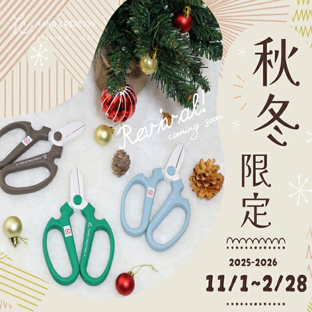 美塩 新品2本セット 2025秋冬限定カラー追加 坂源 ハンドクリエーション黒刃 F-170