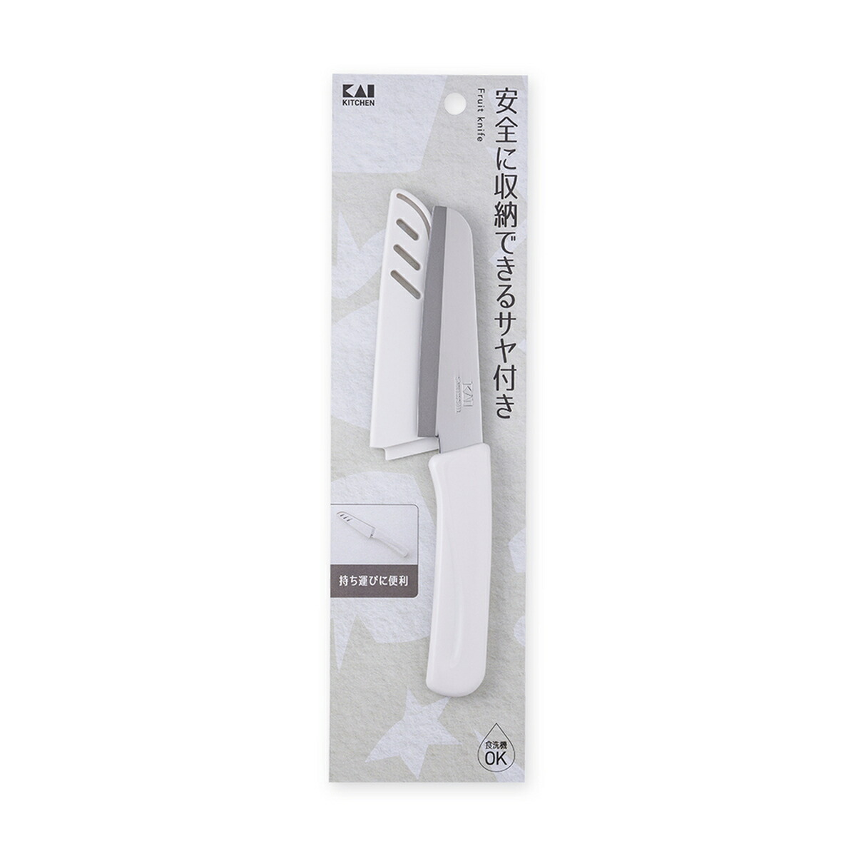 貝印 KK サヤ付きフルーツナイフ DH8016（ シンプル キッチン ツール