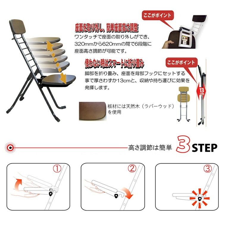 日本製 座面高さ6段階で調節可能 キッチンチェアに CSM-320 リリィ