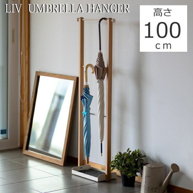 弘益 傘掛け リブ アンブレラハンガー LIV-UH3 ( 掛け置き スタンド 省
