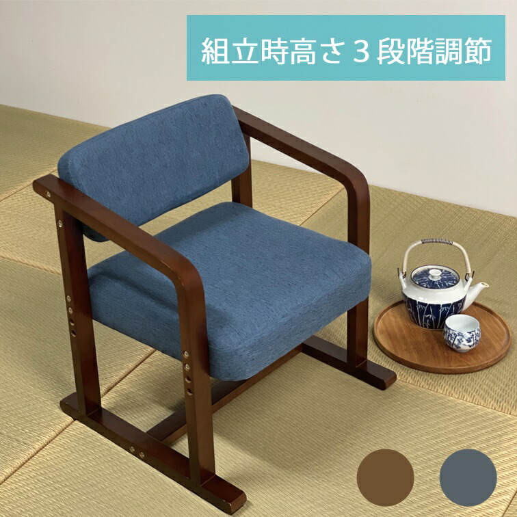 弘益 肘付ローチェア ちょこっとイス LC-11 ( 家具 インテリア