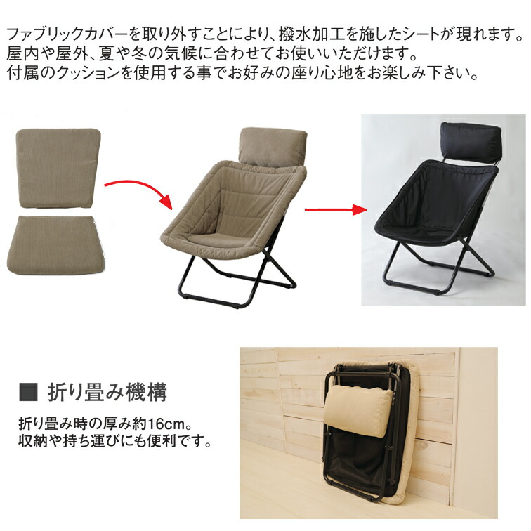 弘益 カバー付きフォールディングチェア LAKA ( 折りたたみ椅子