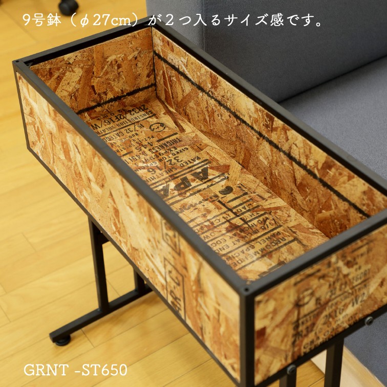 弘益 プランツスタンド GRNT-ST440 ( 観葉植物 棚 プランター スタンド
