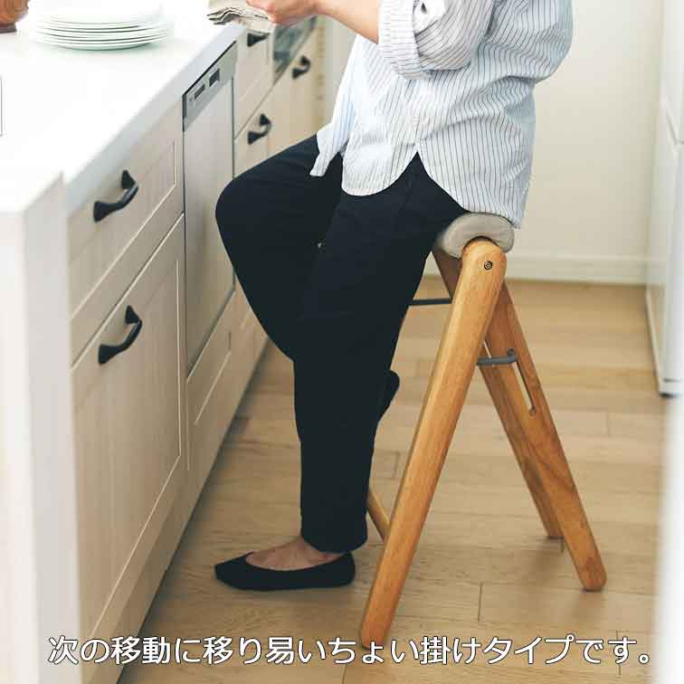 キッチン用にも スツール ハイチェア TITTO-FH ( フォールディング