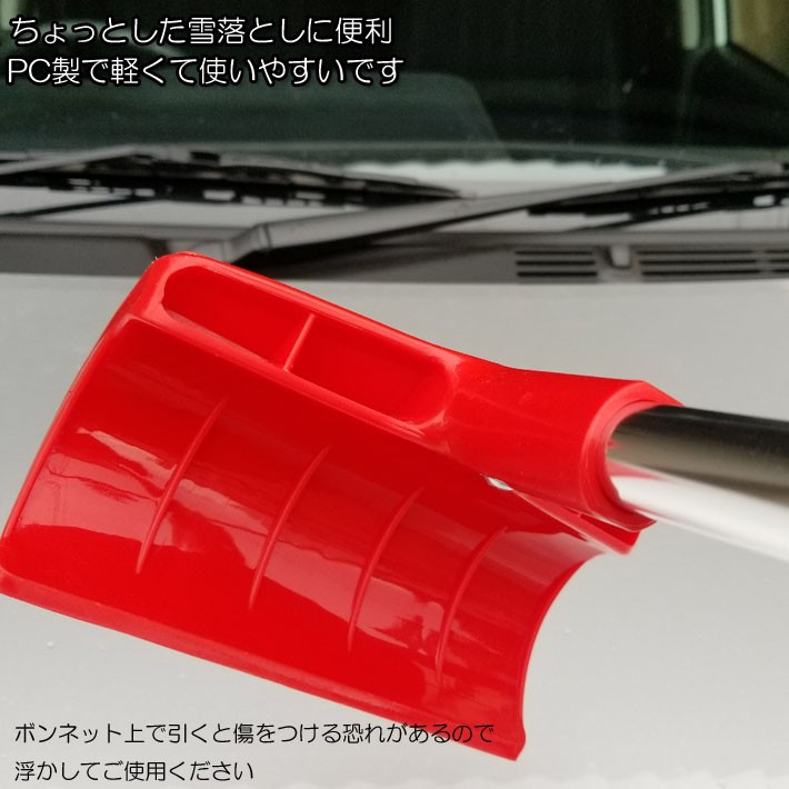 車 雪下ろし 道具 フロント雪かきくん ロング 雪かき 棒 車 雪かき 車 雪かき 道具 車 車 雪かき 道具 B Bセレクト 通販 Yahoo ショッピング