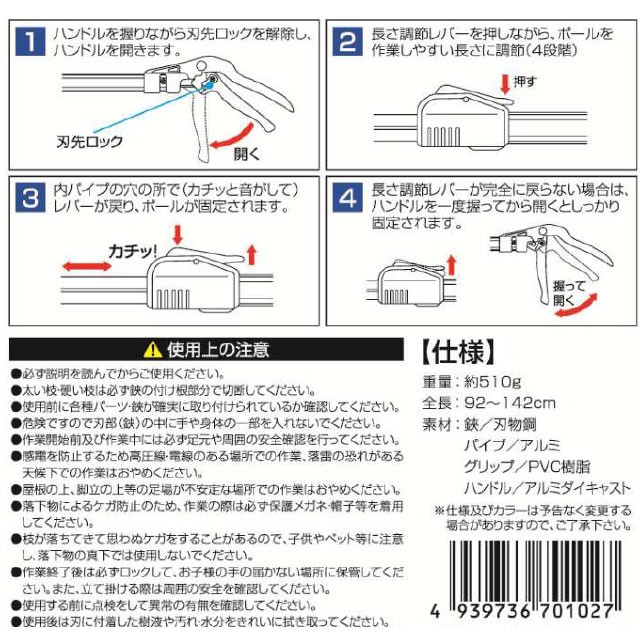 枝切りバサミ 超軽量高枝切鋏 ミニ A293 高枝切りバサミ 軽量 伸縮 高枝切鋏 枝きりばさみ 剪定ばさみ  :4954458280681:B・Bセレクト - 通販 - Yahoo!ショッピング