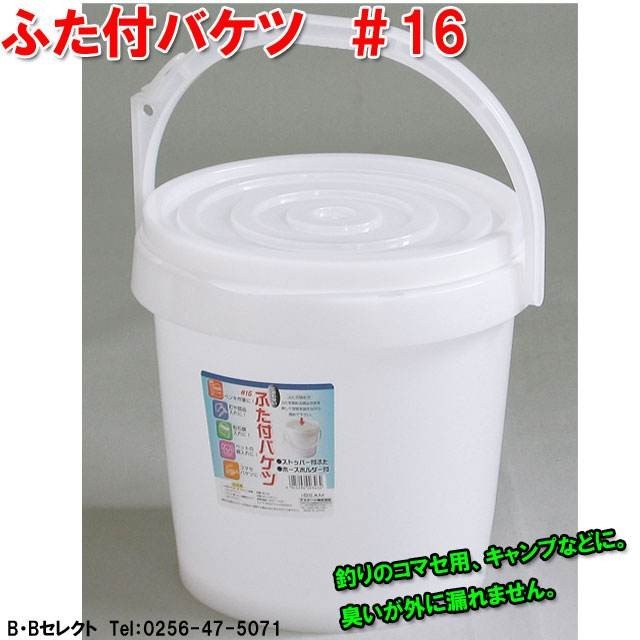 JEJアステージ バケツ 蓋付きバケツ 水汲みバケツ 釣り 釣り JEJアステージ バケツ 蓋付きバケツ 水汲みバケツ 釣り 釣り
