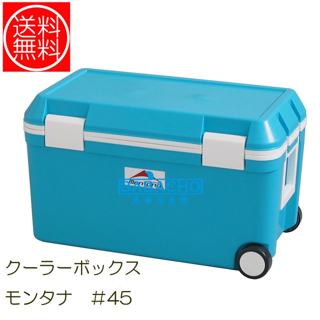 クーラーボックス 大型 釣り キャンプ用品 アウトドア 45L キャンプ