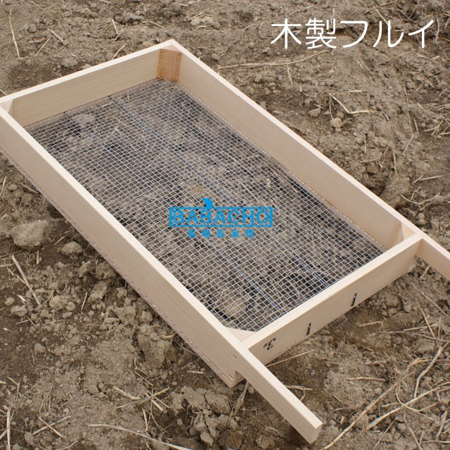 木製フルイ 角とおし 土フルイ 土ふるい B Bセレクト 通販 Yahoo ショッピング 木製フルイ 角とおし 土フルイ 土ふるい B Bセレクト 通販 Yahoo ショッピング