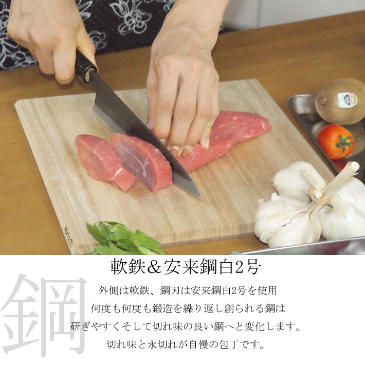 和包丁 包丁 ペティナイフ 135mm 日本製 燕三条 黒打ち 安来鋼 白紙2号