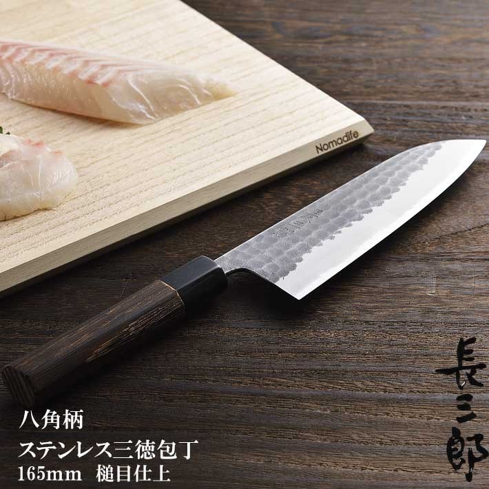 和包丁 包丁 三徳包丁 180mm 日本製 燕三条 安来鋼 白紙2号 ステンレス