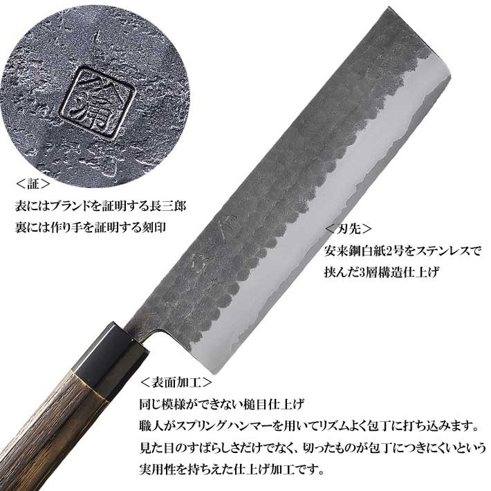 和包丁 包丁 菜切り包丁 180mm 日本製 燕三条 安来鋼 白紙2号