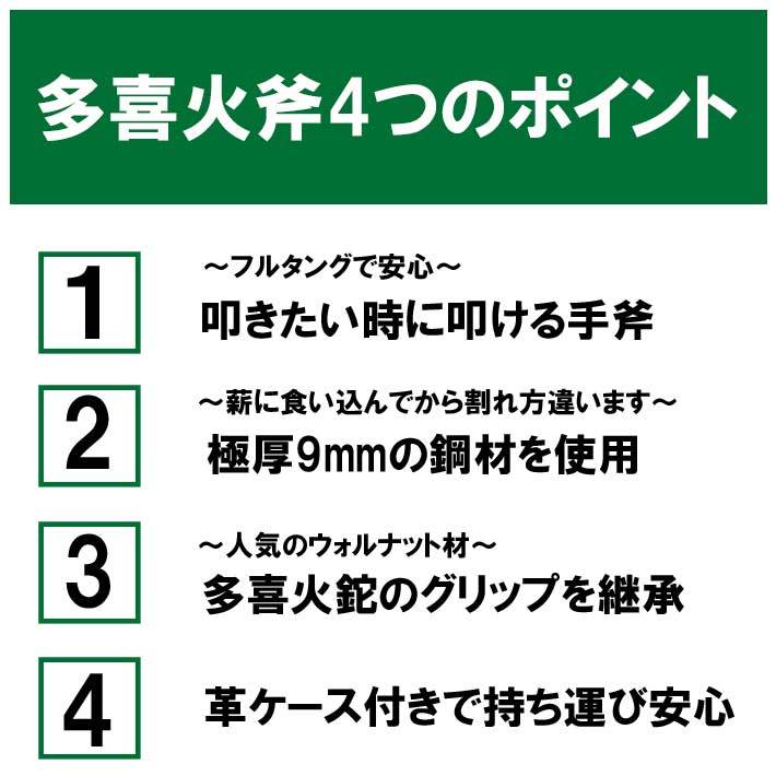 アウトドア用手斧 多喜火斧 市場 革ケース付き 斧 キャンプ フルタング アウトドア バトニング 薪割り 鉈