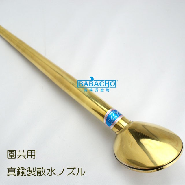 真鍮製 散水ノズル : B・Bセレクト - 通販 - Yahoo!ショッピング
