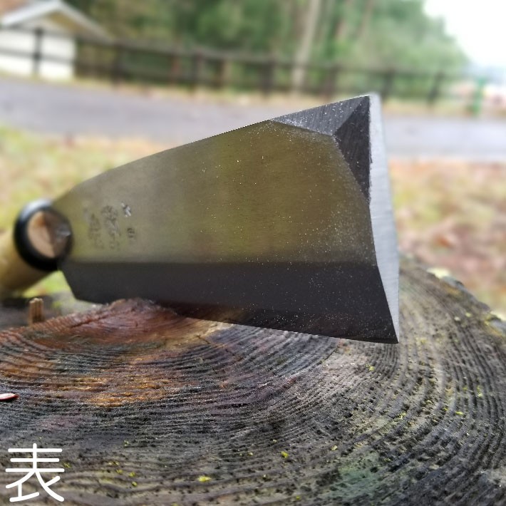 鉈 枝打ち鉈 剪定 日本製 キャンプ アウトドア 腰鉈 180mm 両刃 
