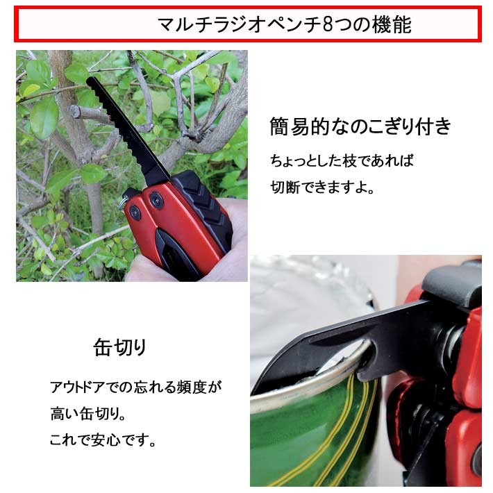 マルチツール 十徳ナイフ ナイフ マルチツールキャンプ 8機能