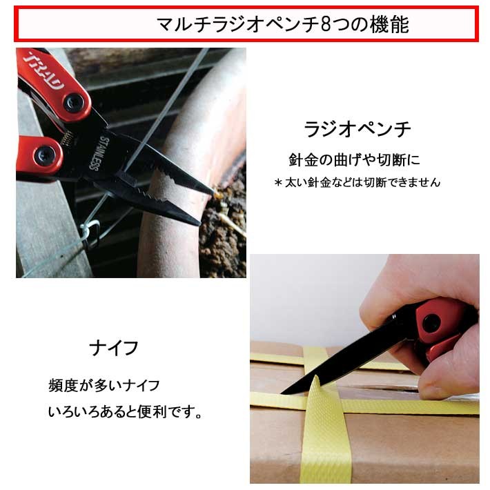 マルチツール 十徳ナイフ ナイフ マルチツールキャンプ 8機能