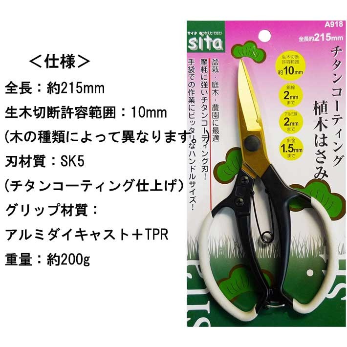 三共コーポレーション 剪定ばさみ 剪定鋏 プロ用 ガーデニング