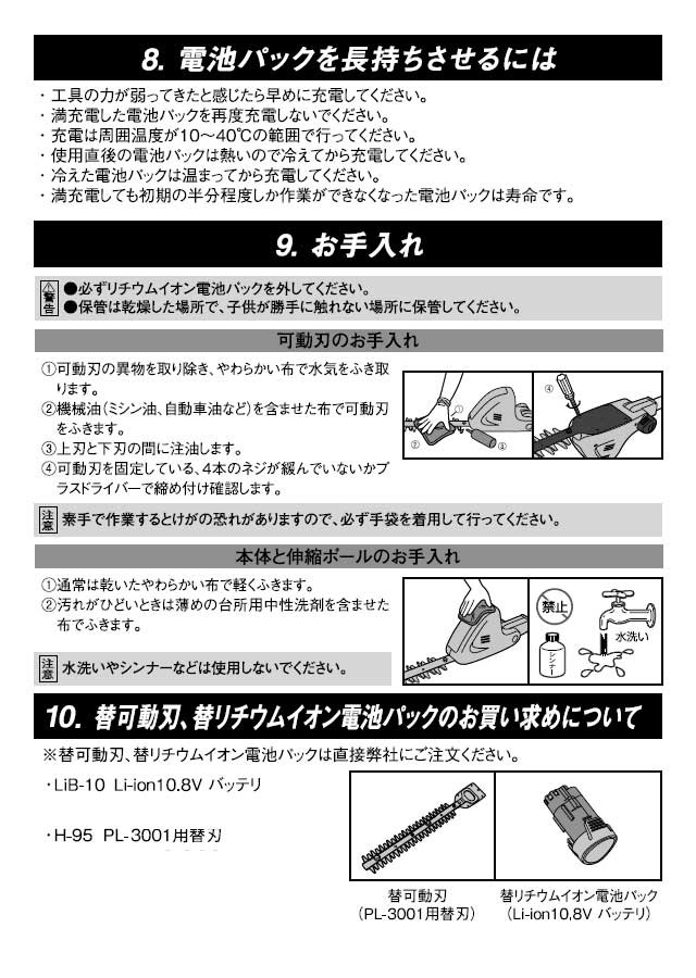高枝切りバサミ 電動 生垣バリカン 芝生バリカン 高枝電動 高枝切りバサミ 電動 生垣バリカン 芝生バリカン 高枝電動