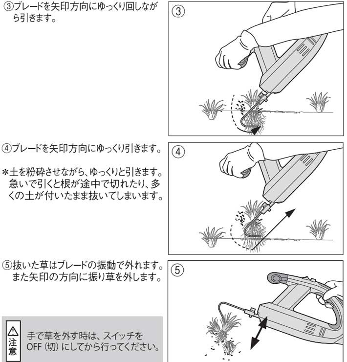 草刈機 電動草刈機 除草機 除草バイブレーター 電動 コンセント式