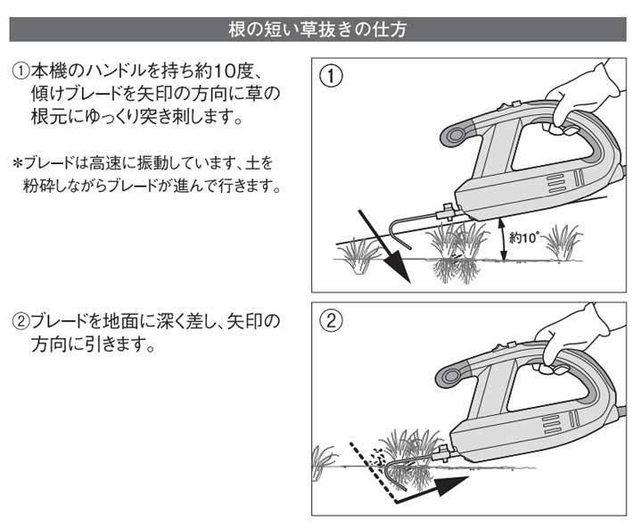 草刈機 電動草刈機 除草機 除草バイブレーター 電動 コンセント式