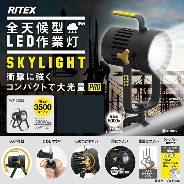 led投光器 投光器 led 屋外 防水 作業灯 led作業灯 ワークライト 屋外