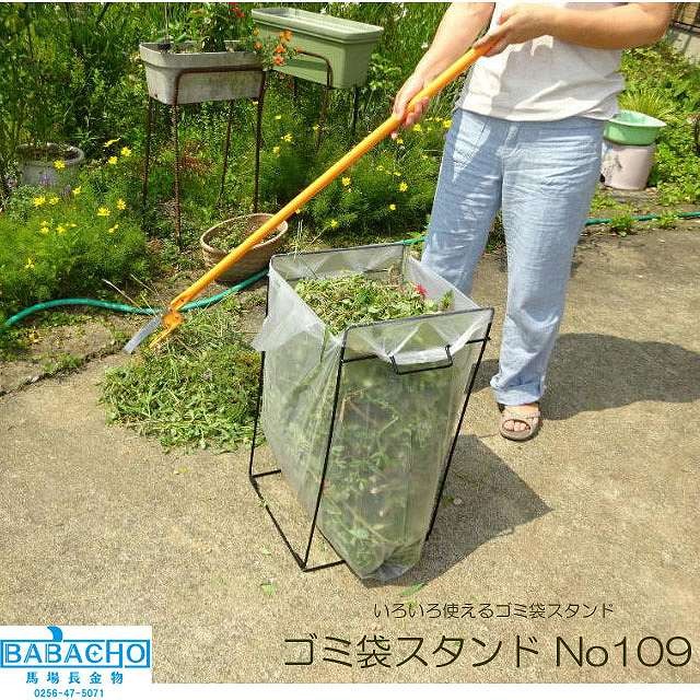 ゴミ袋スタンド ゴミ袋 スタンド ゴミ袋ホルダー 45リットル 45l
