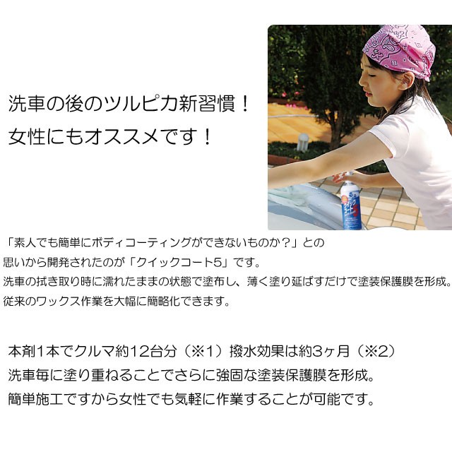 5個セット‼️ リフレッシュコート&ガラスコート b-bselect_4961424-000518