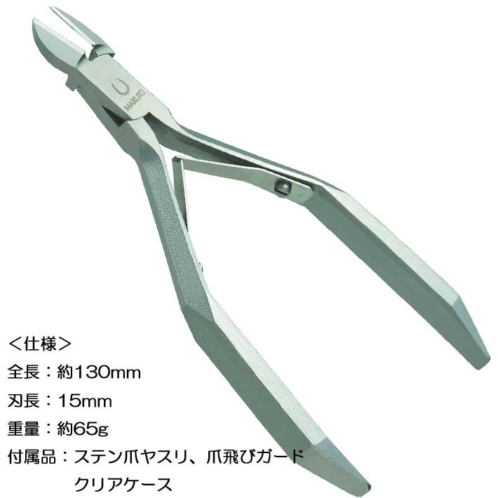 爪切り ニッパー 高級 ニッパー爪切り ネイルニッパー プロ用 日本製