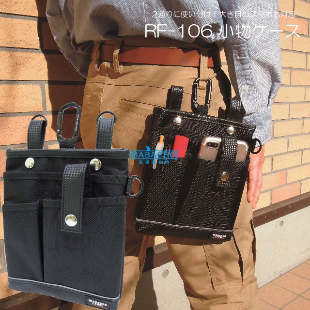 携帯小物入れ RF-106 反射ライン付 小物ケース ウエストポーチ 小物