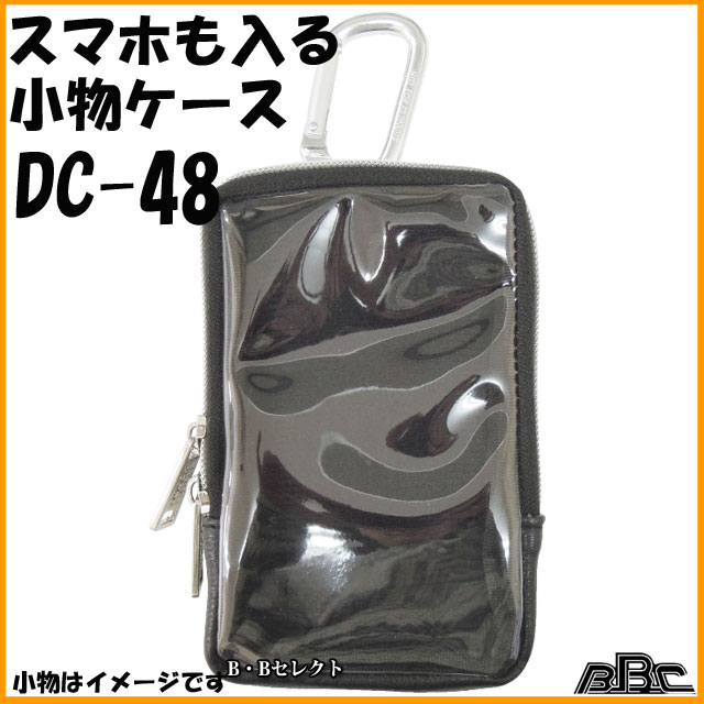 携帯小物入れ スマートケース クリアL 小物ケース DC-48 カラビナ付 小物ケース 小物 収納 小物入れ ポーチ 携帯ケース 携帯電話 ケース  ミニポーチ : 4968198102660 : B・Bセレクト - 通販 - Yahoo!ショッピング