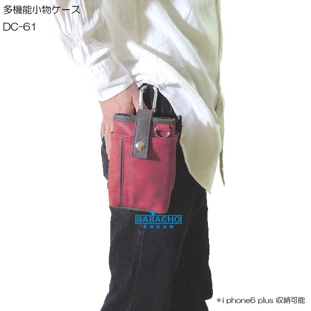 携帯小物入れ DC-61 タフレーベル 多機能 小物ケース 作業 ウエスト