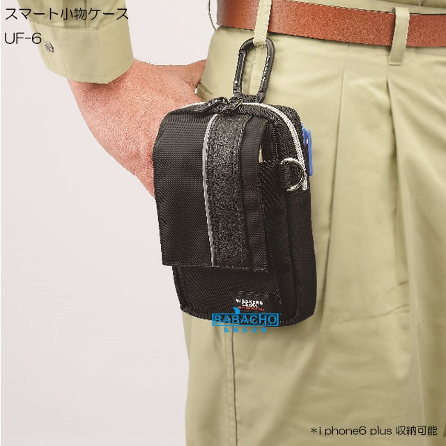 携帯小物入れ UF-6 中林製作所 ワーカーズレーベル 小物ケース 小物