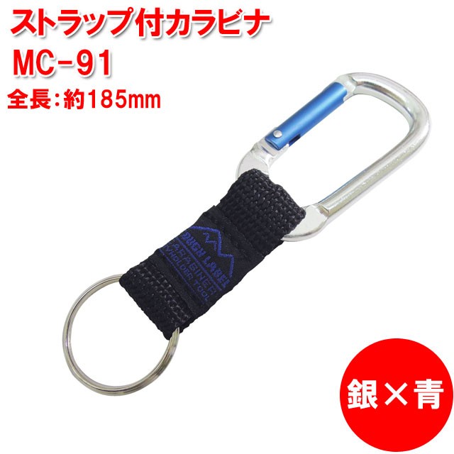 カラビナ キーホルダー おしゃれ ストラップ キーリング アウトドア 鍵