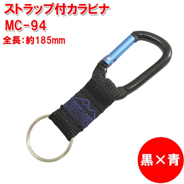 カラビナ キーホルダー おしゃれ ストラップ キーリング アウトドア 鍵