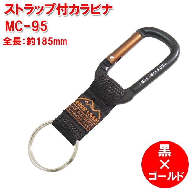 キーホルダー　ストラップ　キーリング　鍵　カラビナ 1000121.jpg