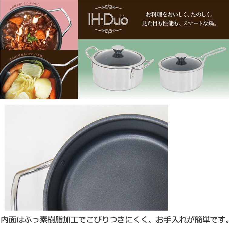 ウルシヤマ金属工業 鍋 IH鍋 両手鍋 ガス火 IH対応 24cm 保温鍋