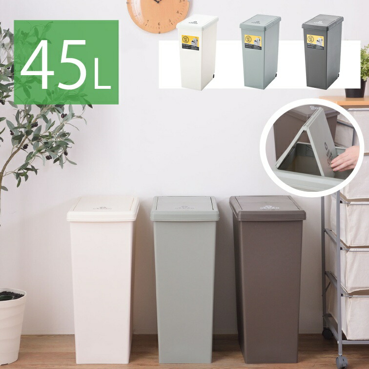 東谷 45L 45リットル ごみ箱 キャスター付き ダストボックス LFS-763